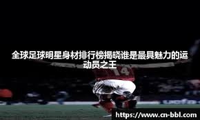 斯图里奇：蓝军阵容太年轻了，他们需要有“老大哥”稳住局面