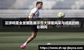 托莫里：现在梦想还为时过早，我们考虑的是下一场比赛